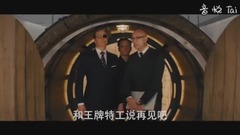 影視原聲 - 電影<王牌特工2:黃金圈> 中國預告片5:優雅與狂野版