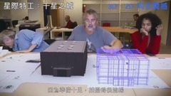 影視原聲 - 星際特工:千星之城 花絮8:制作特輯