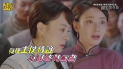 有種主仆情誼 叫周瑩與春杏