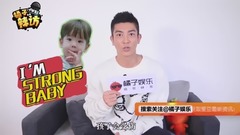 杜江 - 嗯哼大王就這樣被杜江定了娃娃親 而且還不止一家!