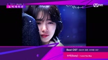 群星 - 2017 MAMA最佳MV、最佳OST獎提名揭曉