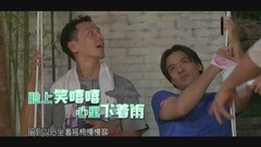吳彥祖馮德倫蕩秋千