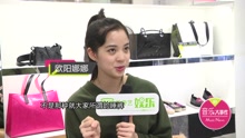 歐陽娜娜 - 專訪：歐陽娜娜糗爸媽不嘴軟
