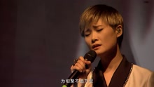 李宇春 - 山河故人 演唱會現場