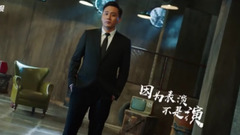 劉燁 - 《演員的誕生》劉燁追求“忘我”演技,你敢接招嗎?