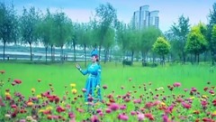 永遠唱我的好花紅