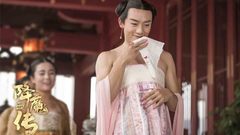 《降魔傳》爆笑升級