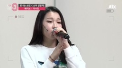 李秀敏 MIXNINE試鏡 17/10/24