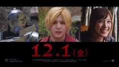 山田涼介 - 映畫『鋼の錬金術師』キャラクター予告(エド&アル&ウィンリィ編)