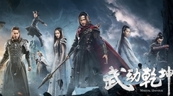 電視劇< 武動乾坤> 超燃預告震撼來襲:武之極.動乾坤