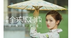 林允 - 美人魚林允帶你游東京. 拍出刷爆朋友圈的美照