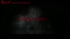 影視原聲 - 電影<常在你左右> _ 預告片 _ 龍鳳鐲預告