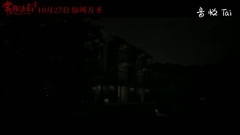 影視原聲 - 電影<常在你左右> _ 預告片 _ 終極版預告