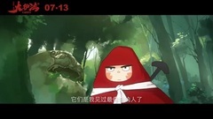 影視原聲 - 電影<大護法>花絮:十二城特輯