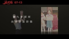 影視原聲 - 電影<大護法>MV2: 主題曲 一定要是個孩子