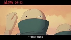 影視原聲 - 電影<大護法>預告片1:終極版