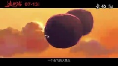 影視原聲 - 電影<大護法> 預告片4:花生人版