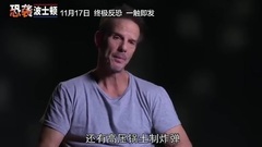 影視原聲 - 恐襲波士頓 拍攝花絮:警力全開特輯