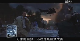 影視原聲 - 后天 片段之災難來臨時