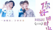 許飛 - 時光遐想