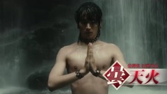 福士蒼汰 - 映畫『曇天に笑う』 予告編