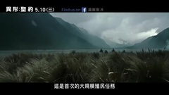 影視原聲 - 異形:契約 電視版7:異場演說篇