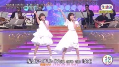 生駒里奈x渡邊麻友 なんてったってアイドル @ うたコン
