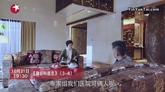 影視原聲 - 何建一被算計