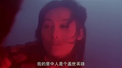 影視原聲 - <大話西游之仙履奇緣>朱茵以身擋劍魂飛魄散