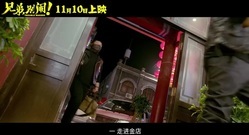 影視原聲 - 電影<兄弟別鬧>11.10于莎莎極品男鑒別手冊