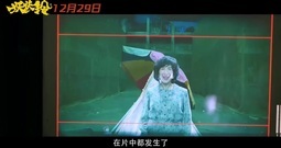 影視原聲 - 電影<妖妖鈴>喜劇聯盟特輯 papi一言不合大爆料