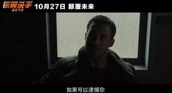 影視原聲 - 電影<銀翼殺手2049>引業內熱議 觀眾心疼高斯林組團二刷