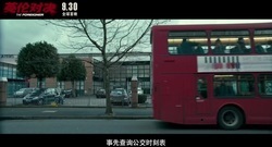 影視原聲 - 電影<英倫對決>親授海外安全須知 56年動作人生影響全球