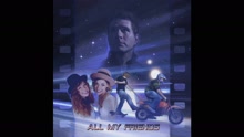 Owl City - All My Friends 試聽版