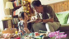 《前任3:再見前任》“對壘”版預告