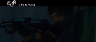 影視原聲 - 電影<空天獵>推廣曲 "生來倔強"演繹軍人力量