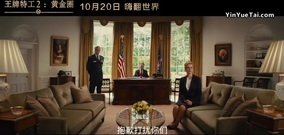 影視原聲 - 電影<王牌特工2:黃金圈>曝"魔王降臨" 版電視預告