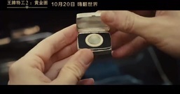 影視原聲 - 電影<王牌特工2: 黃金圈>成"10月最期待大片"驚艷四座