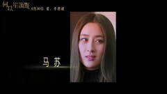 影視原聲 - 電影<何以笙簫默>黃曉明楊冪激情擁吻再續前緣