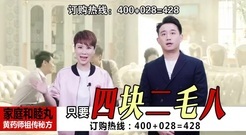 影視原聲 - [麻煩家族]黃磊,海清強烈安利!"家庭和睦丸"促銷!