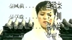 乙未豪客傳奇片尾曲<誰說也不信它>