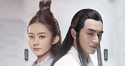 趙麗穎,林更新 - 微電影<忘憂鎮>互動版 :陪趙麗穎林更新闖蕩江湖