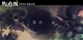 影視原聲 - 6.9<夢幻佳期>情深恨不相逢早