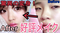 日本娛樂 - 整形式化妝!學會你也能變成石原里美!