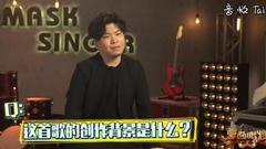 《蒙面唱將》常石磊揭面采訪2