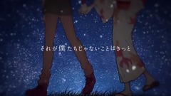 きみだけは。 / 天月-あまつき-