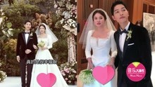  - 雙宋CP世紀婚禮完美落幕