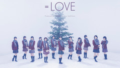=LOVE - 僕らの制服クリスマス
