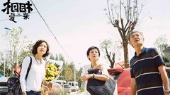 電影《相愛相親》特輯 群星傳愛