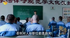 影視原聲 - [獵場]第4集預告-孫紅雷引導胡歌做獵頭[超清版]